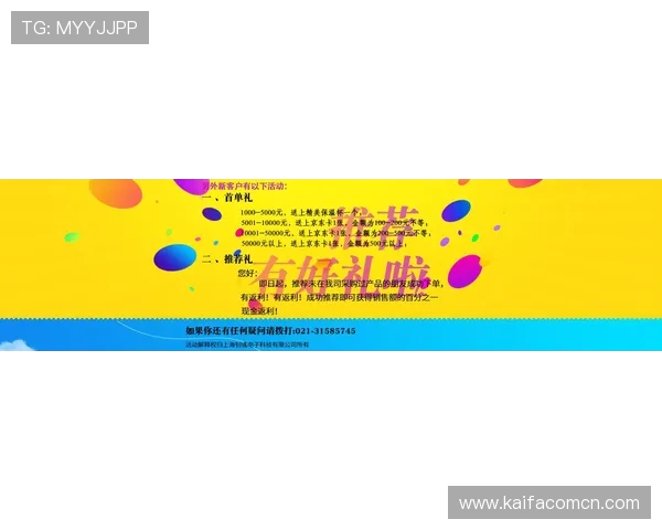 凯发注册首页：全面介绍平台注册流程与最新优惠活动